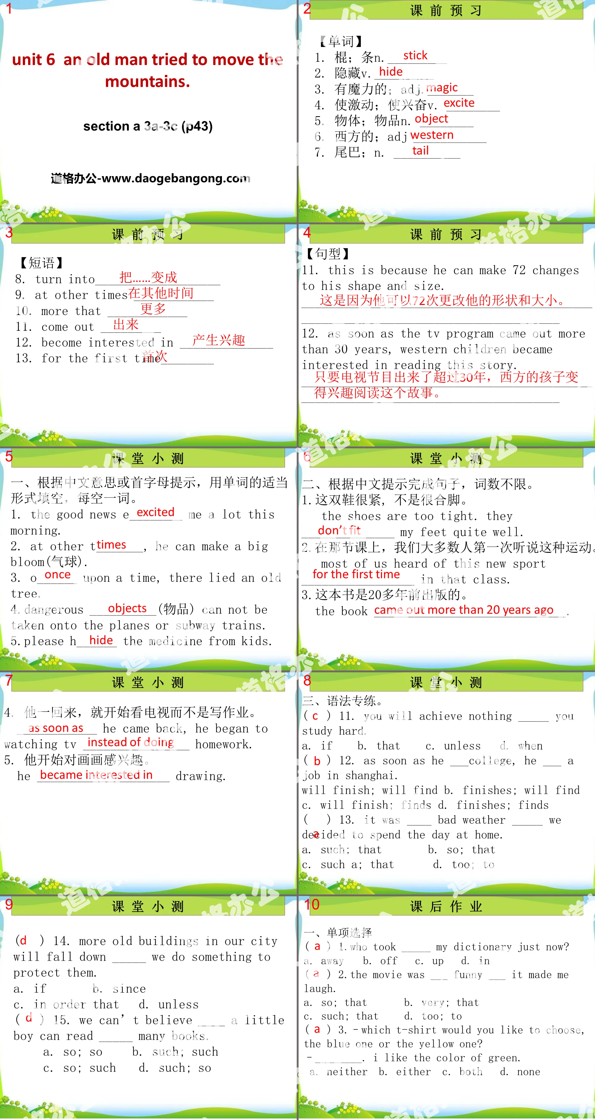 "An old man tried to move the mountains" PPT courseware 11