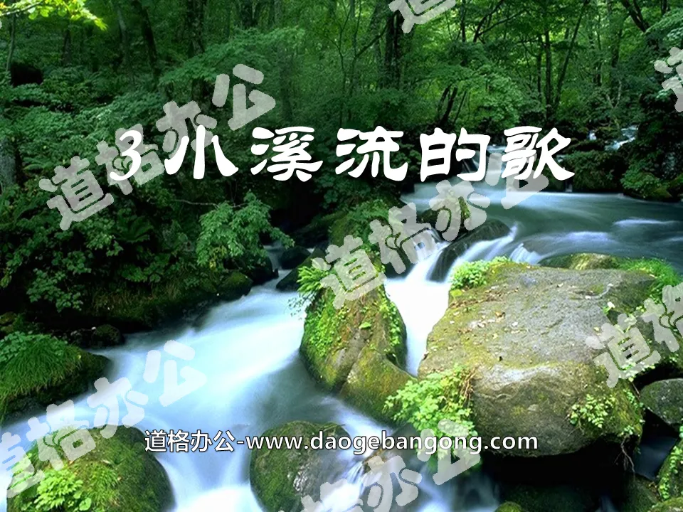 "Song of the Little Stream" PPT courseware