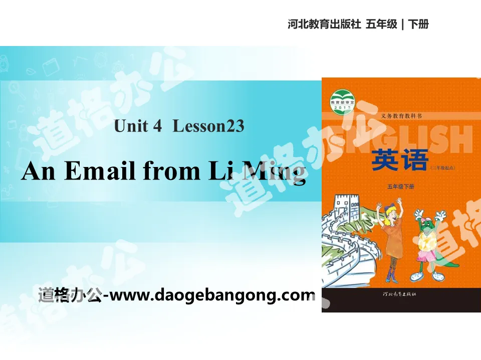 "An Email from Li Ming" Did You Have a Nice Trip? PPT teaching courseware