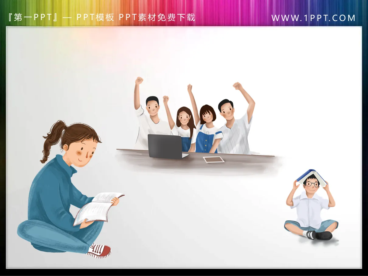 卡通老师与学生PPT插图素材六