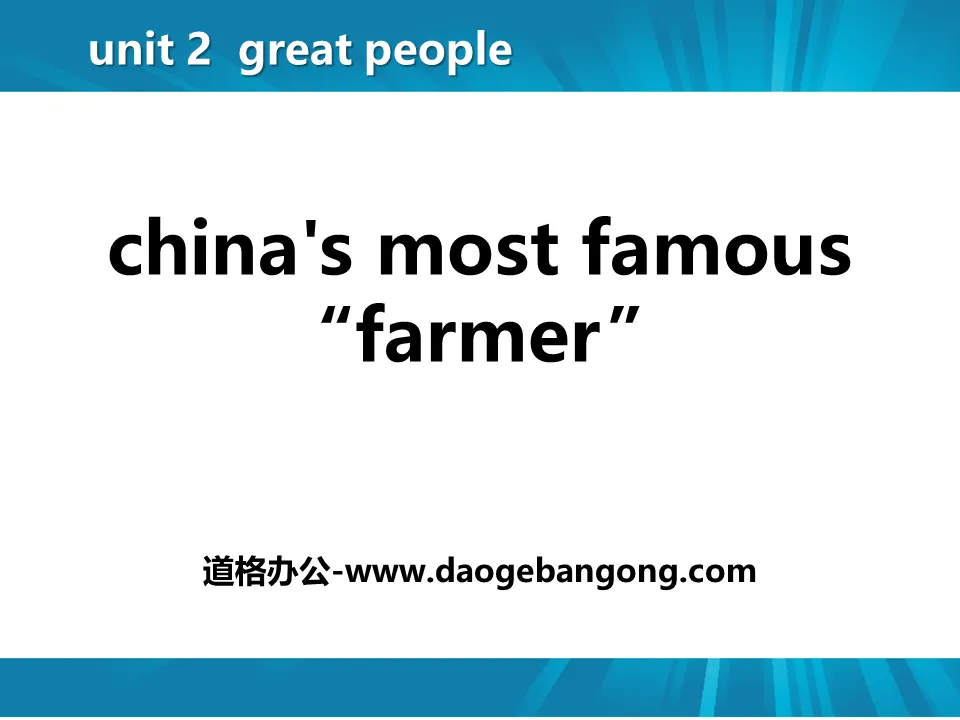 《China's Most Famous ＂Farmer＂》Great People PPT免費下載