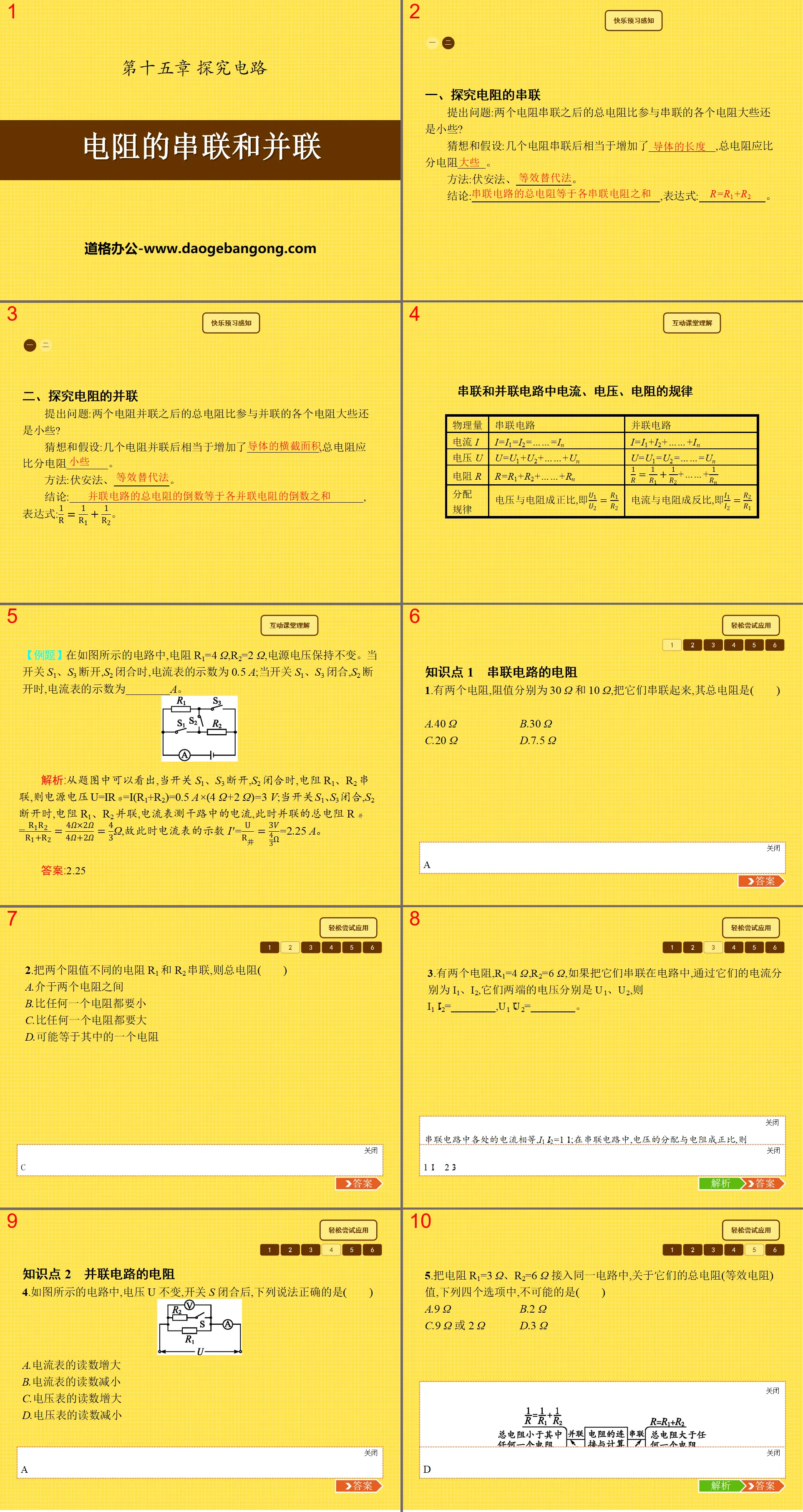 "Series and Parallel Connections of Resistors" Exploring Circuit PPT Courseware