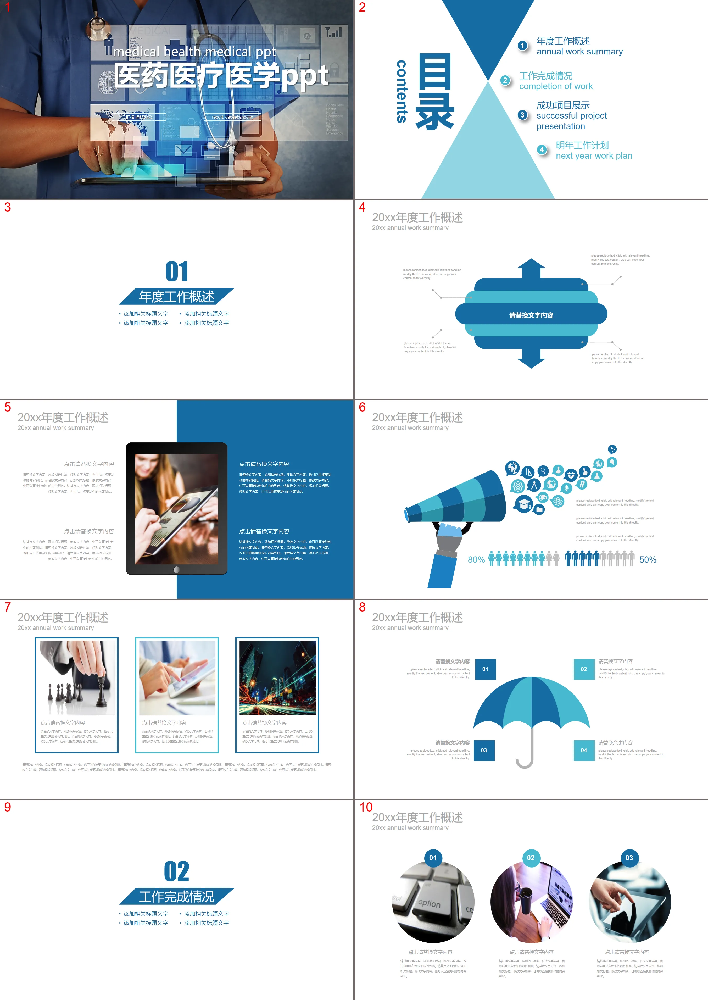 Modèle PPT de rapport de synthèse du travail du médecin bleu