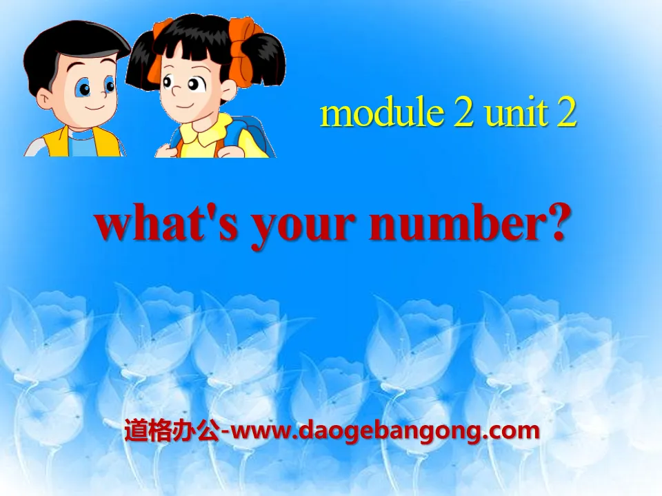 《what's your number?》PPT课件3
