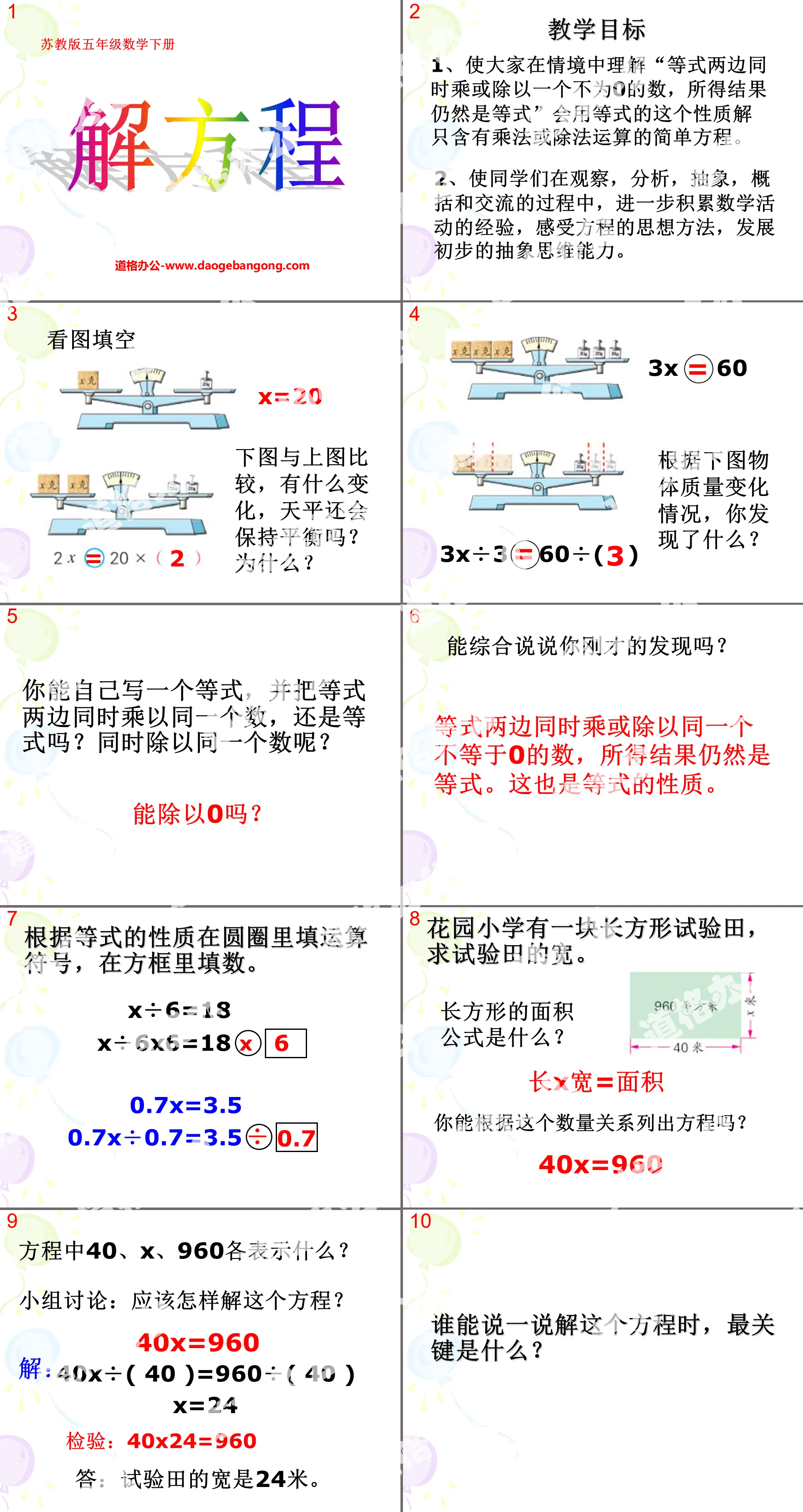 "Solving Equations" Simple Equations PPT Courseware 2