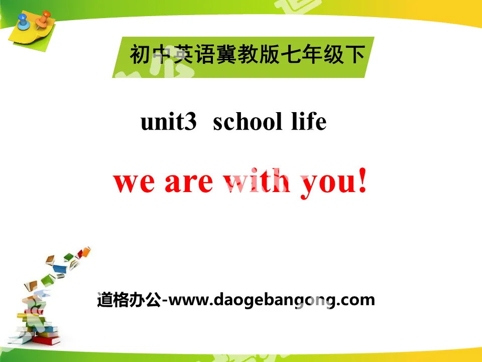 《We Are with You!》School Life PPT
