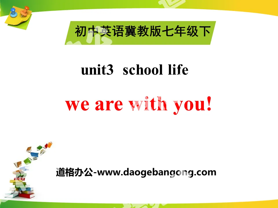 《We Are with You!》School Life PPT