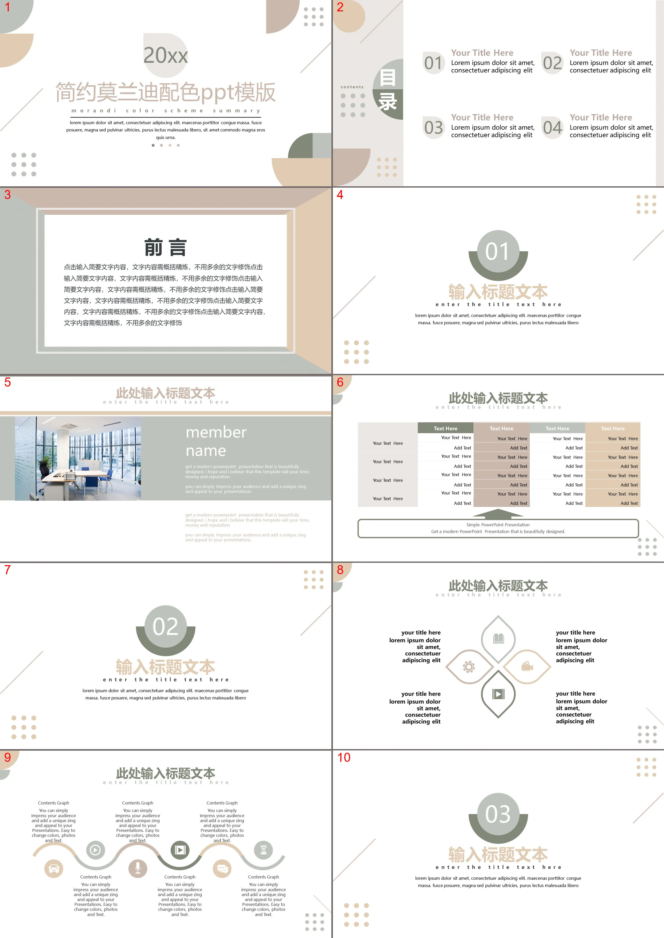 Simple Morandi color matching PPT template free download