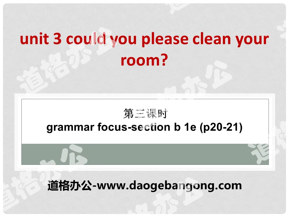 《Could you please clean your room?》PPT課件14