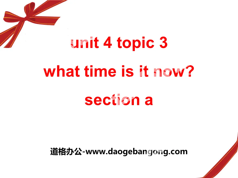 《What time is it now?》SectionC PPT
