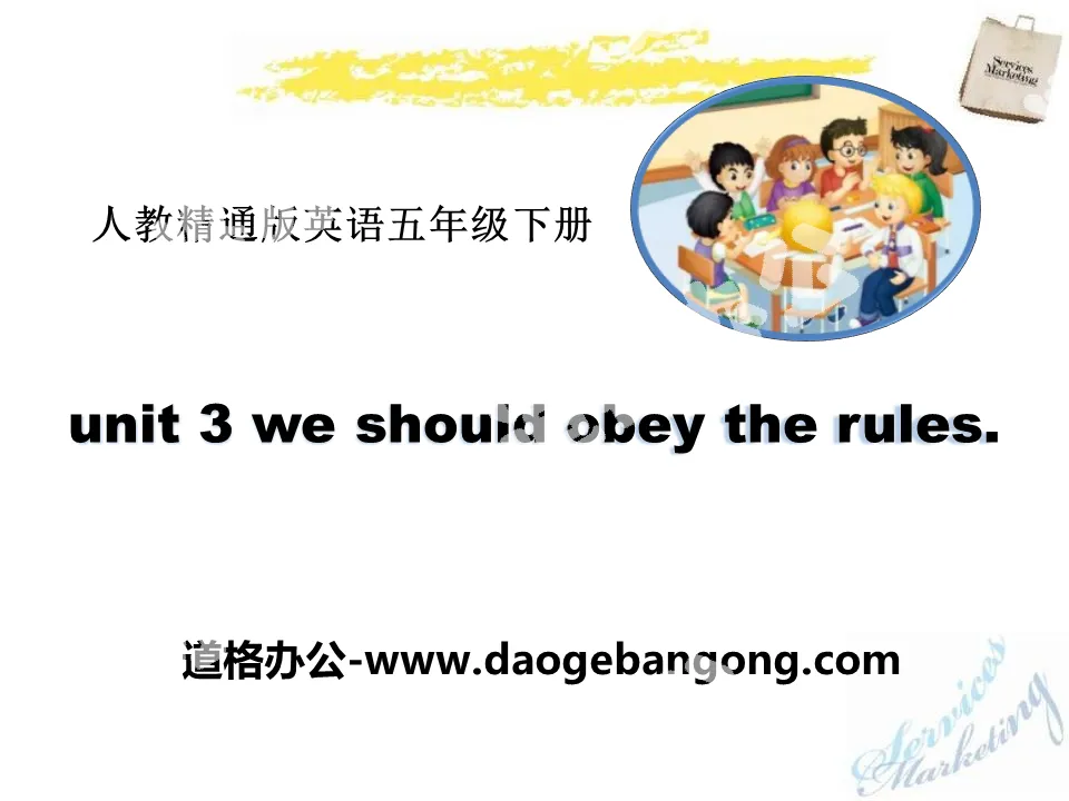 《We should obey the rules》PPT课件6

