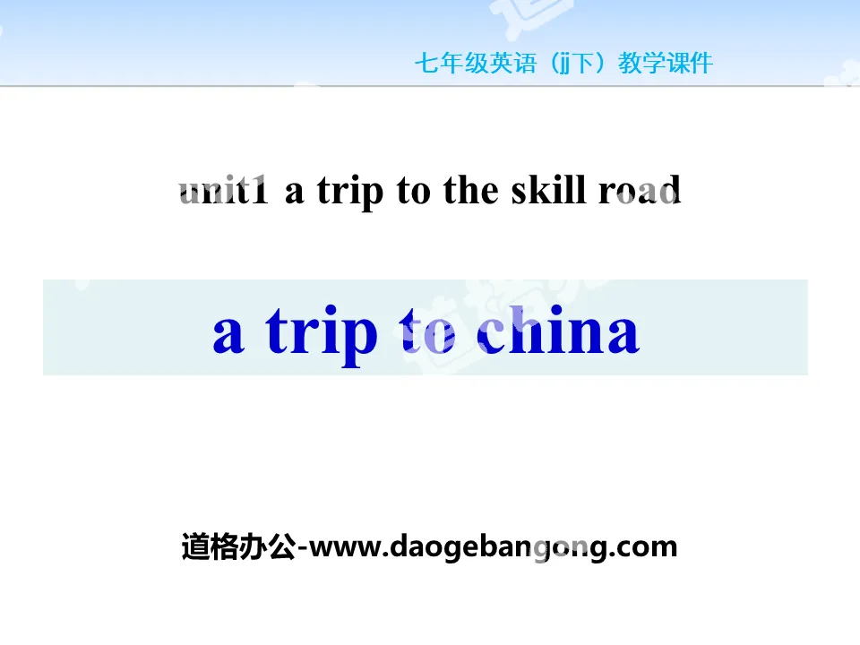 《A Trip to China》A Trip to the Silk Road PPT下载
