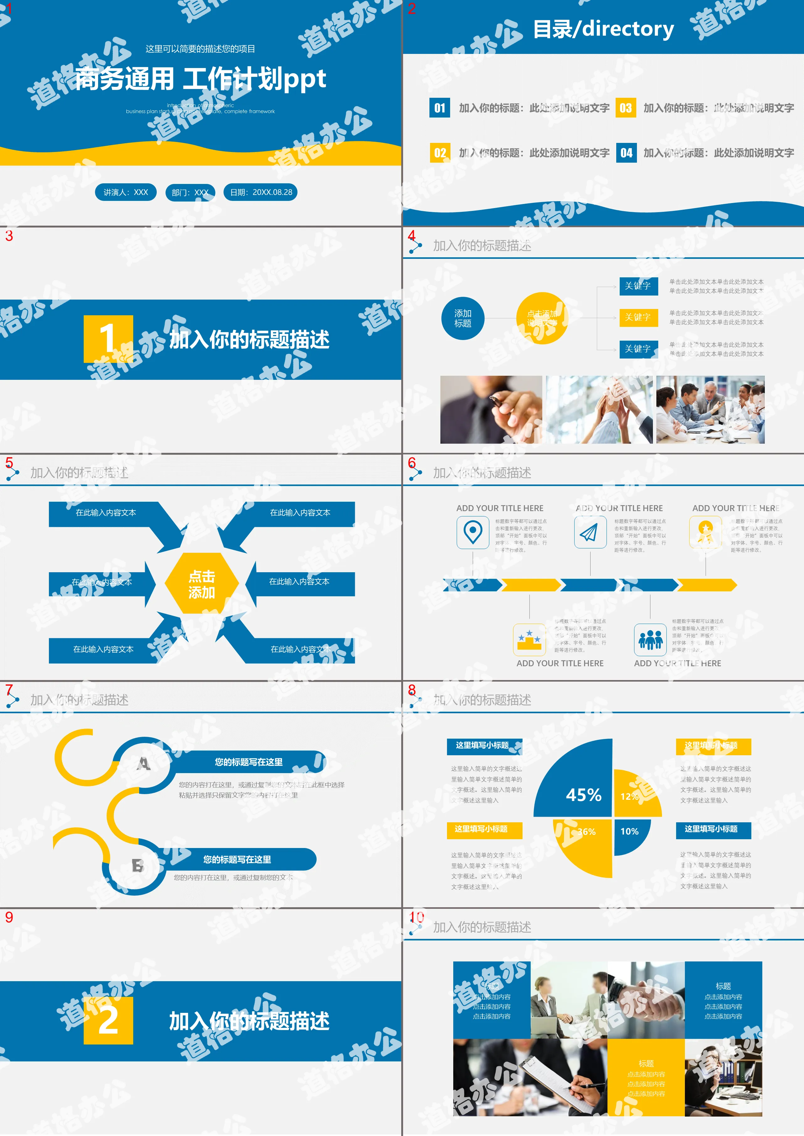 Simple work plan PPT template with blue and yellow
