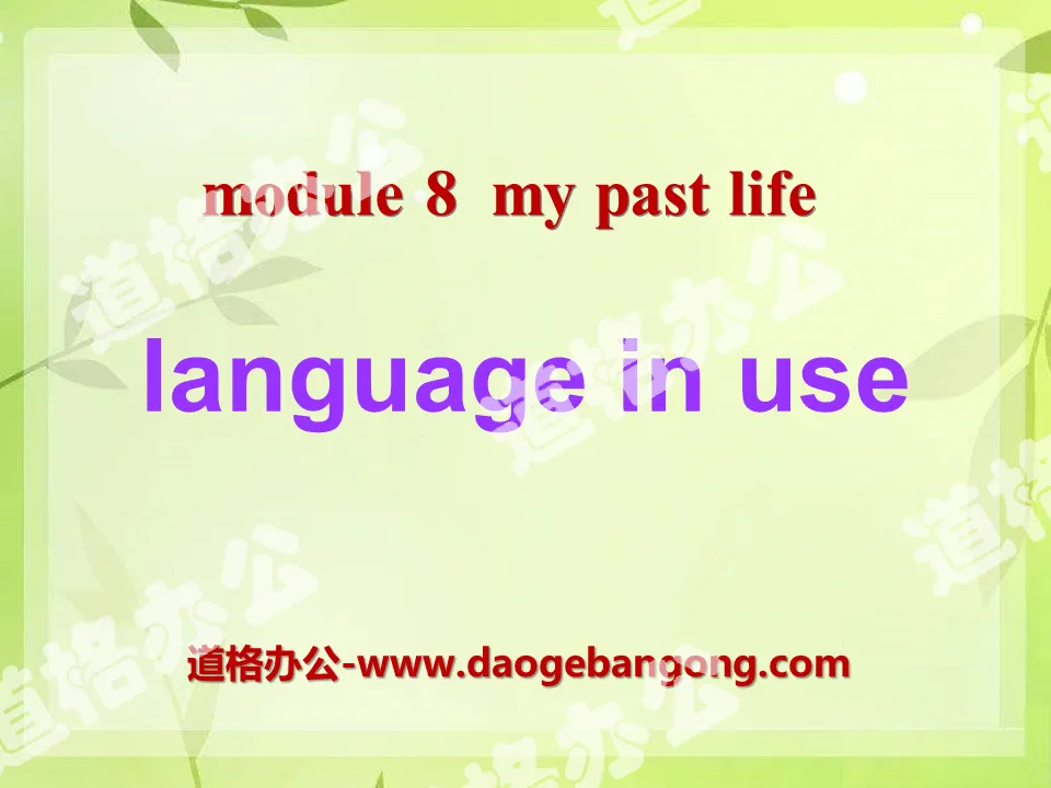 "Language in use" my past life PPT courseware 2