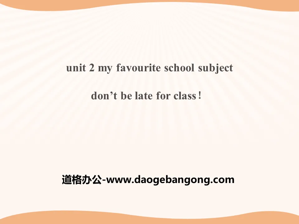 《Don't Be Late for Class!》My Favourite School Subject PPT教学课件
