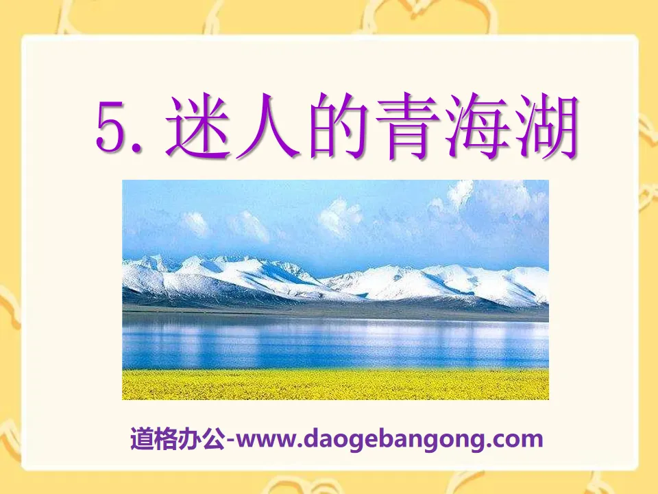 "Charming Qinghai Lake" PPT courseware 2