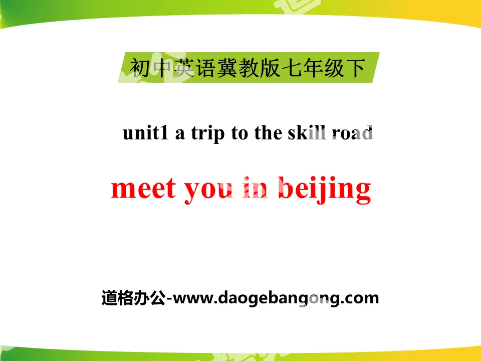 《Meet You in Beijing》A Trip to the Silk Road PPT课件
