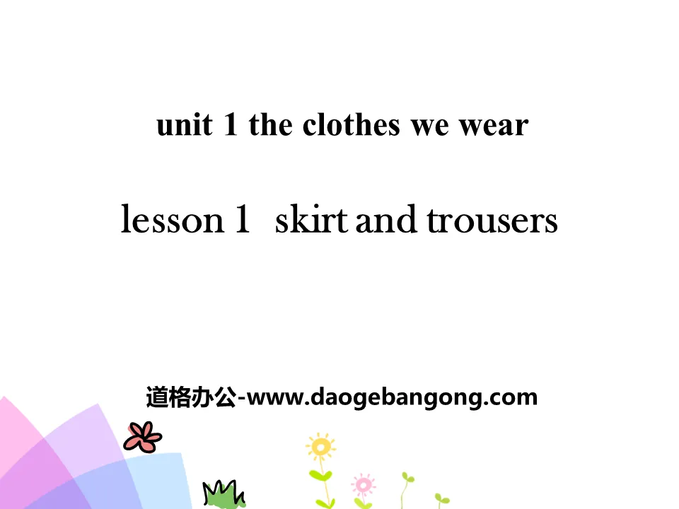 《Skirt and Trousers》The Clothes We Wear PPT教学课件
