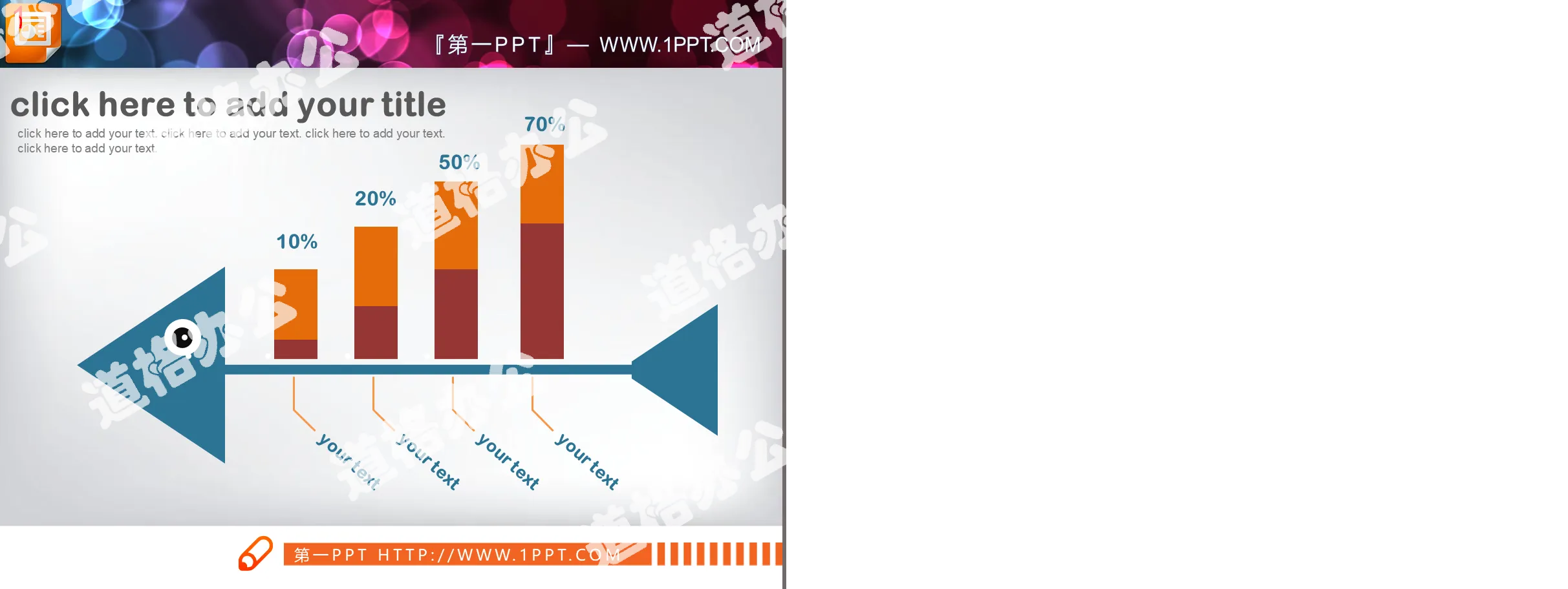 彩色扁平化PPT鱼骨图