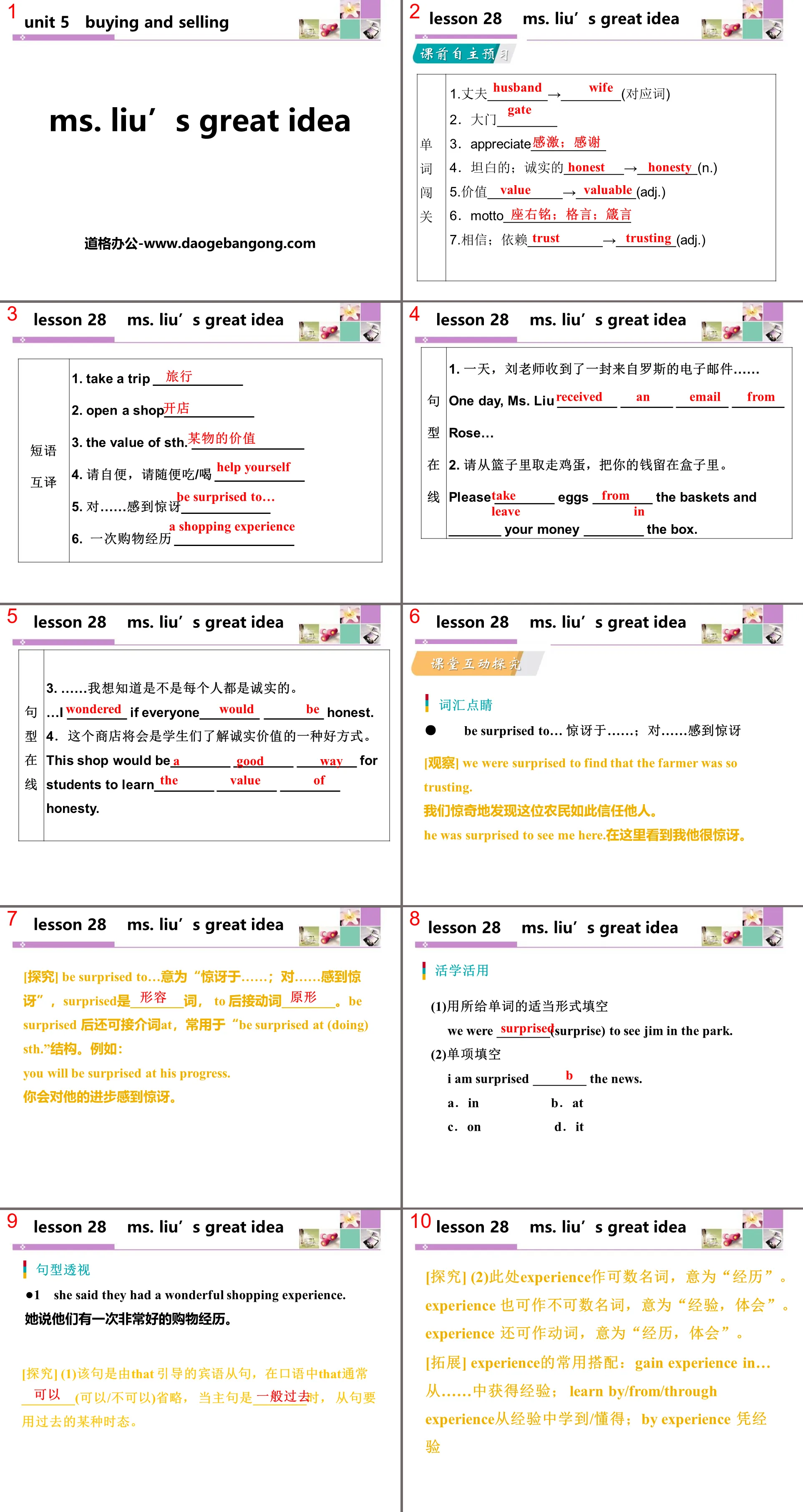 《Ms.Liu's Great Idea》Buying and Selling PPT Teaching Courseware