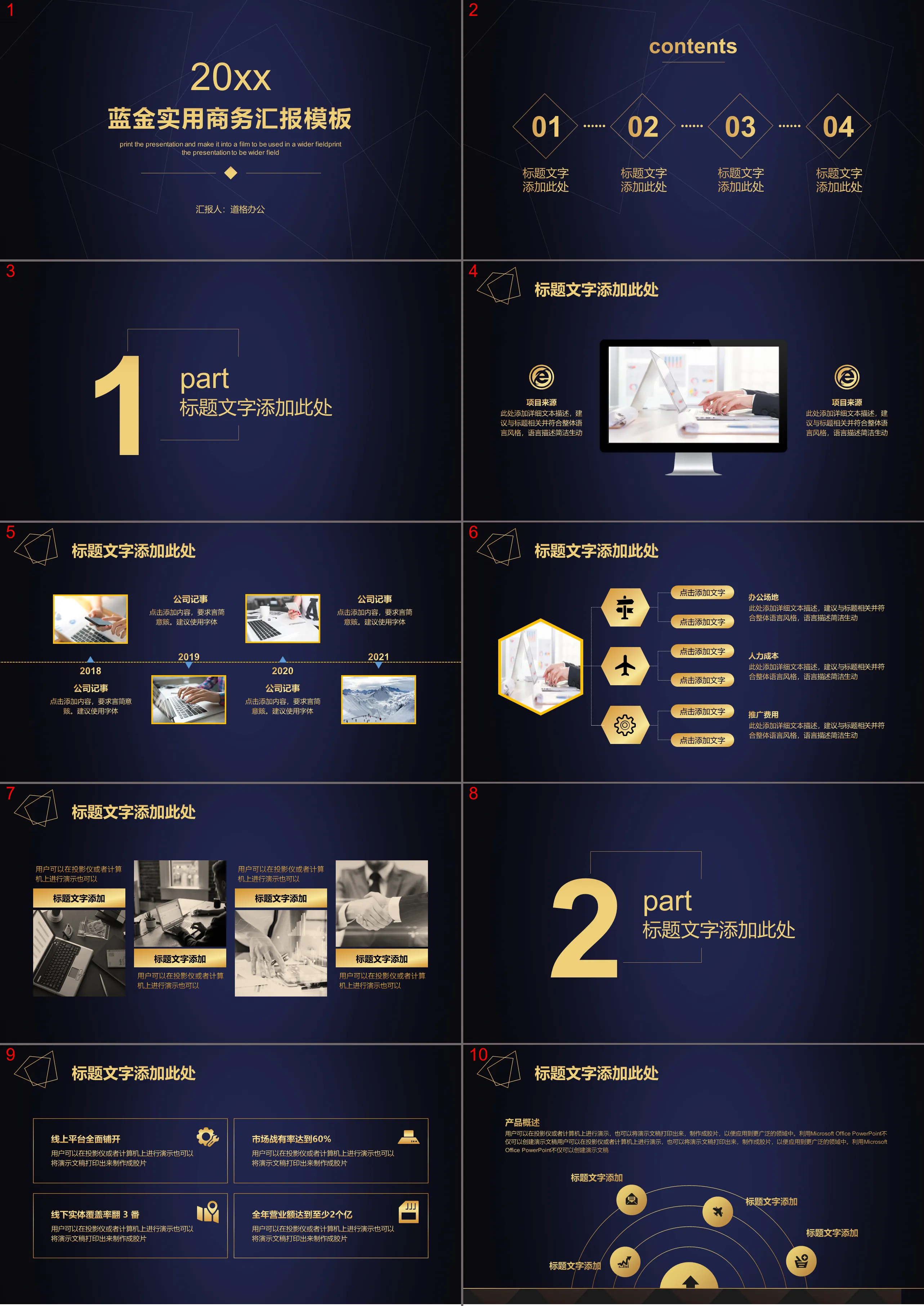 Simple blue and gold color universal business PPT template free download