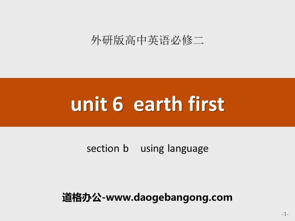 《Earth first》SectionB PPT