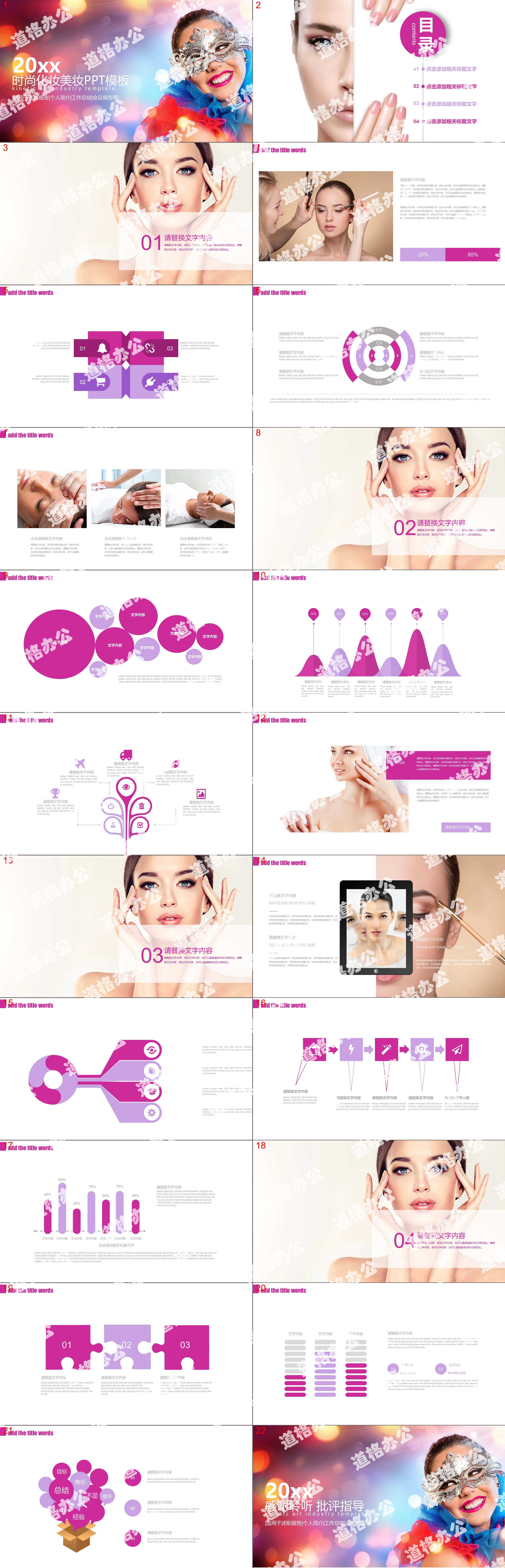 Fashion Makeup Slideshow Template Free Download