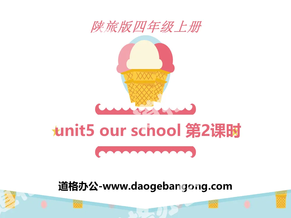 《Our School》PPT课件
