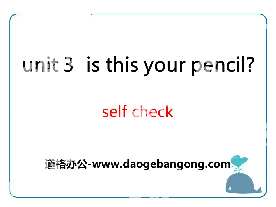 《Is this your pencil?》PPT课件15
