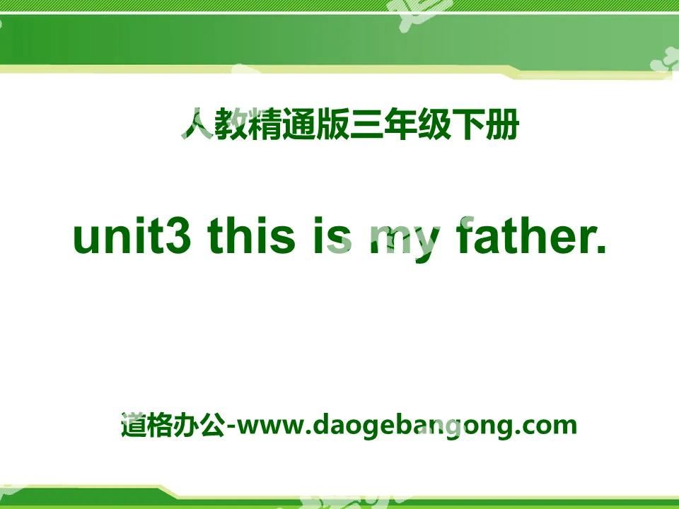 "This is my father" PPT courseware
