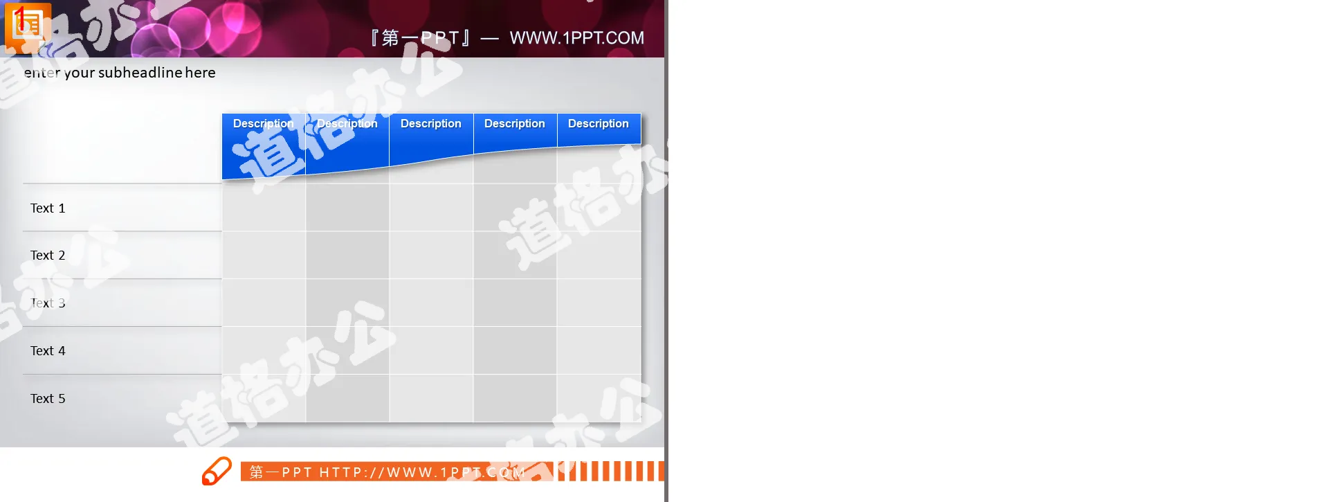 五行五列結構的PPT數據表格下載