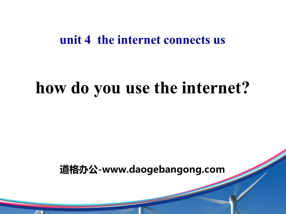 《How Do You Use the Internet?》The Internet Connects Us PPT下载
