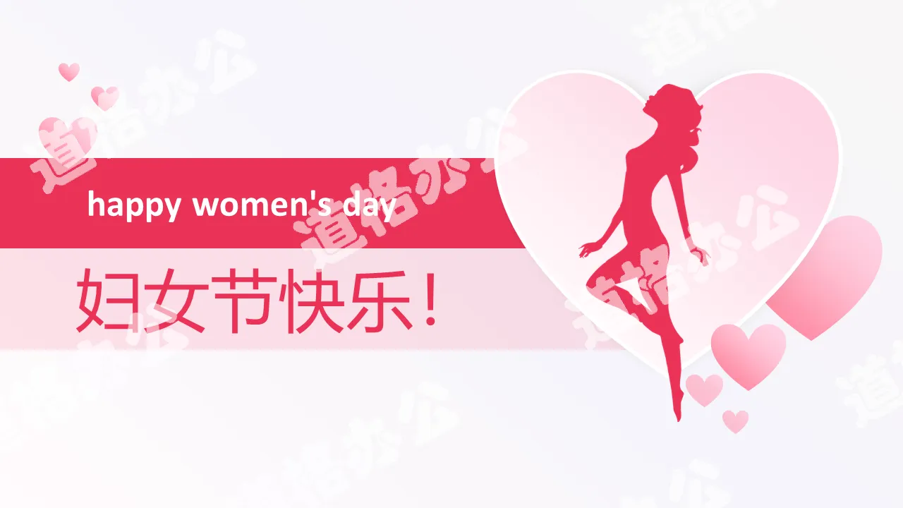 Pink woman silhouette background women's day PPT template