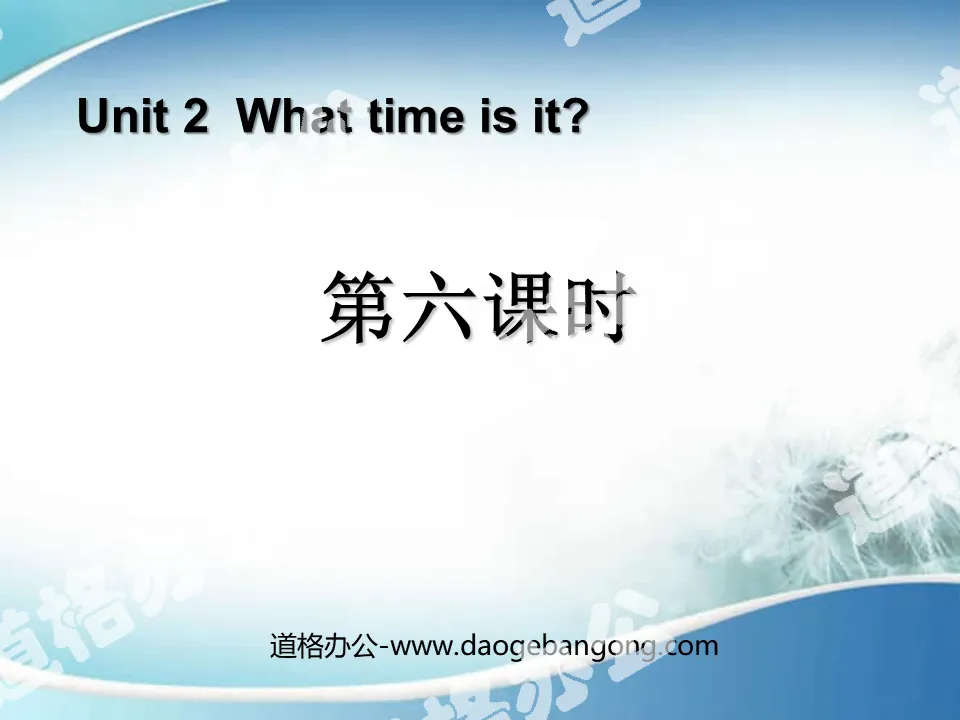 "What Time Is It?" PPT courseware for the sixth lesson