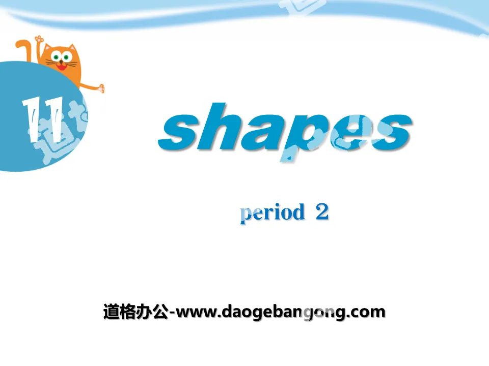 "Shapes" PPT courseware