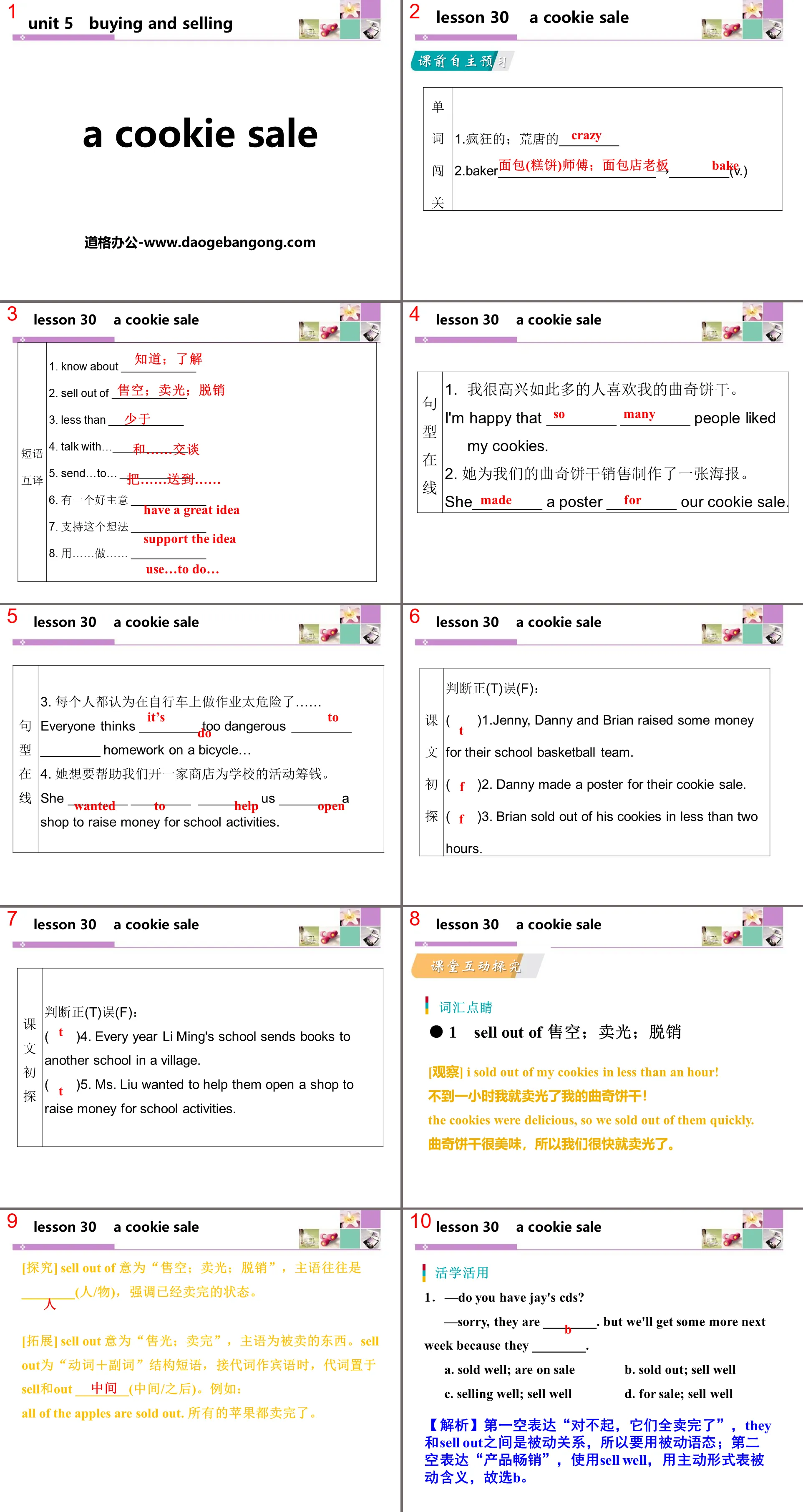 "A Cookie Sale" Buying and Selling PPT teaching courseware