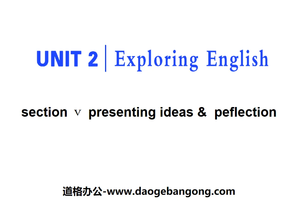 《Exploring English》Section V PPT课件
