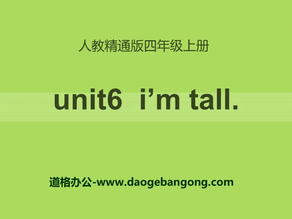 "I'm tall" PPT courseware 2