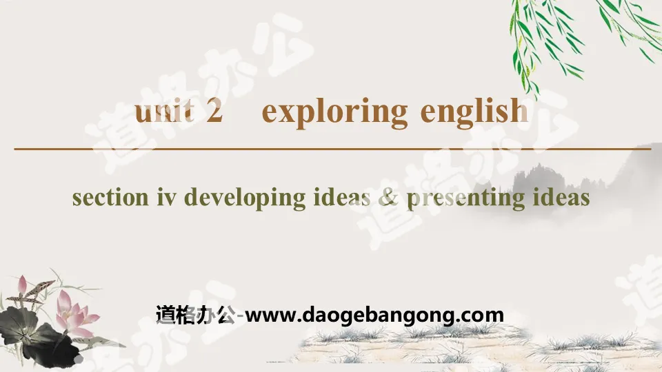 "Exploring English" Section IV PPT teaching courseware