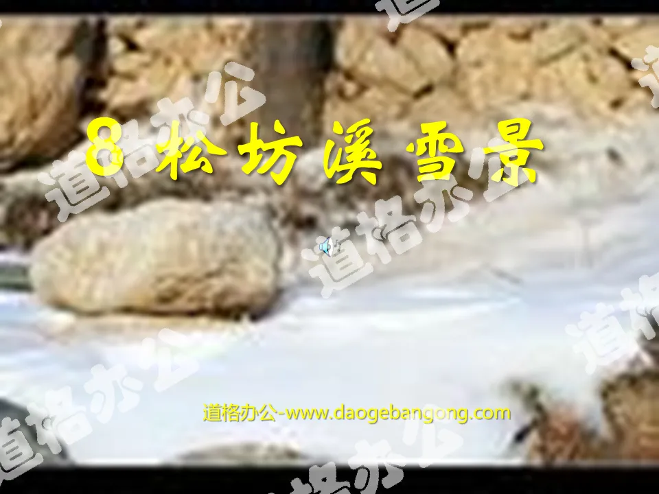 "Snow Scene of Songfang Creek" PPT Courseware 3