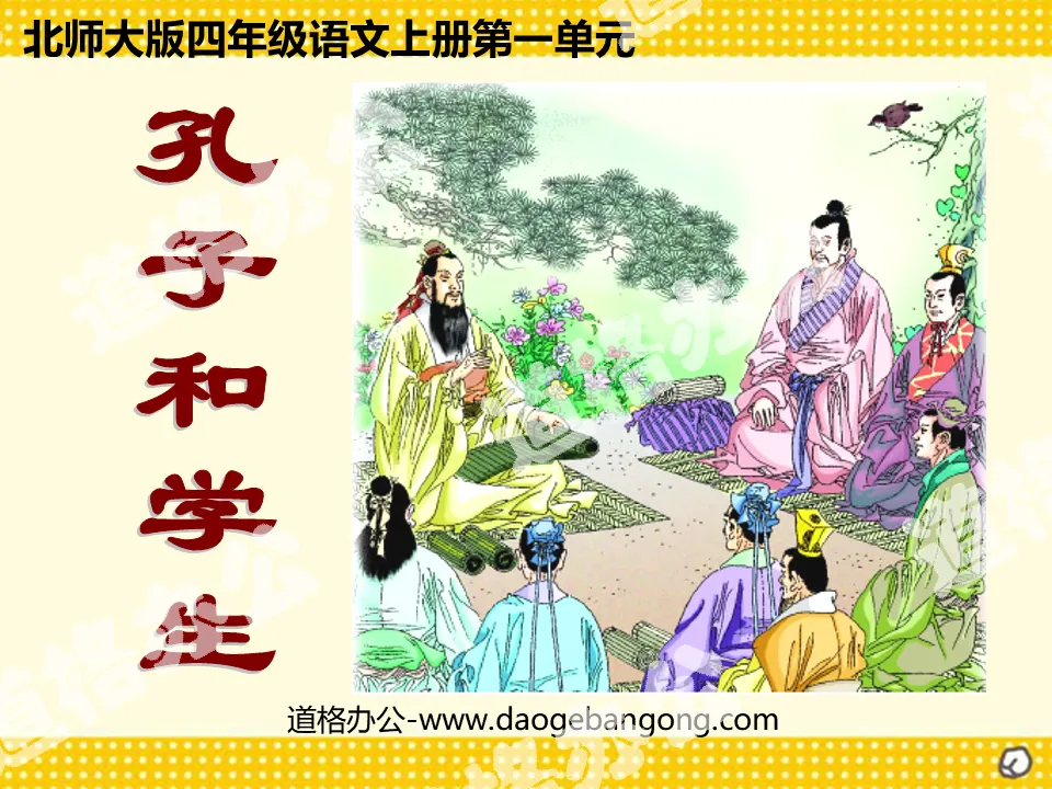"Confucius and Students" PPT courseware