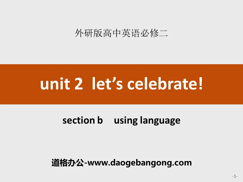 《Let's celebrate!》SectionB PPT