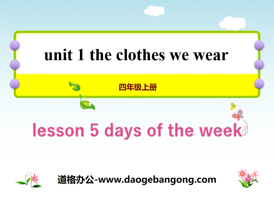 《Days of the Week》The Clothes We Wear PPT课件
