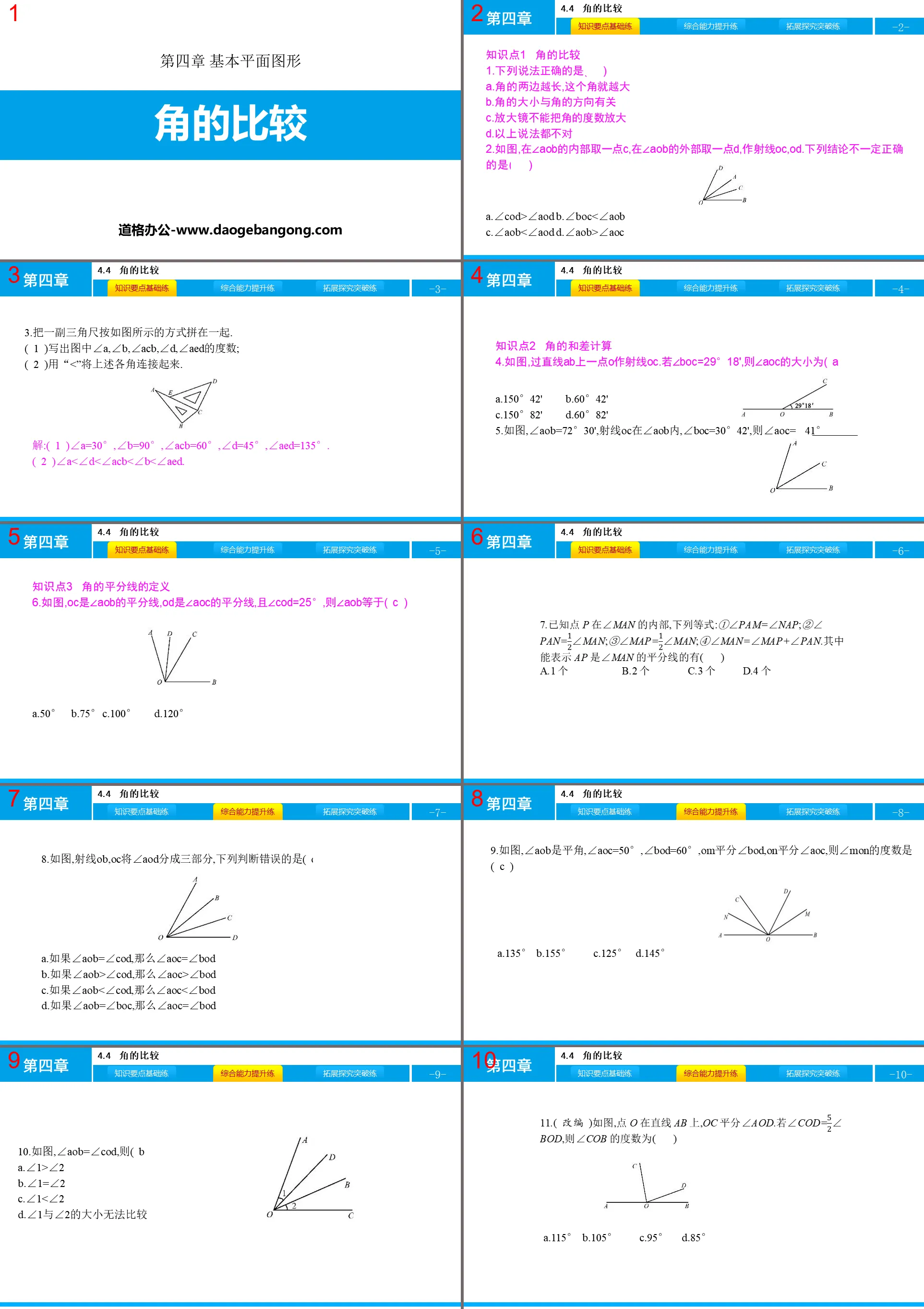 "Comparison of Angles" Basic Plane Graphics PPT