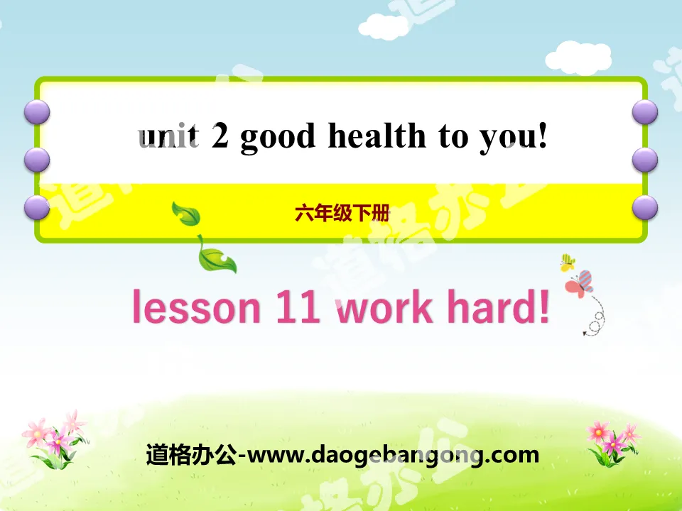《Work Hard!》Good Health to You! PPT课件
