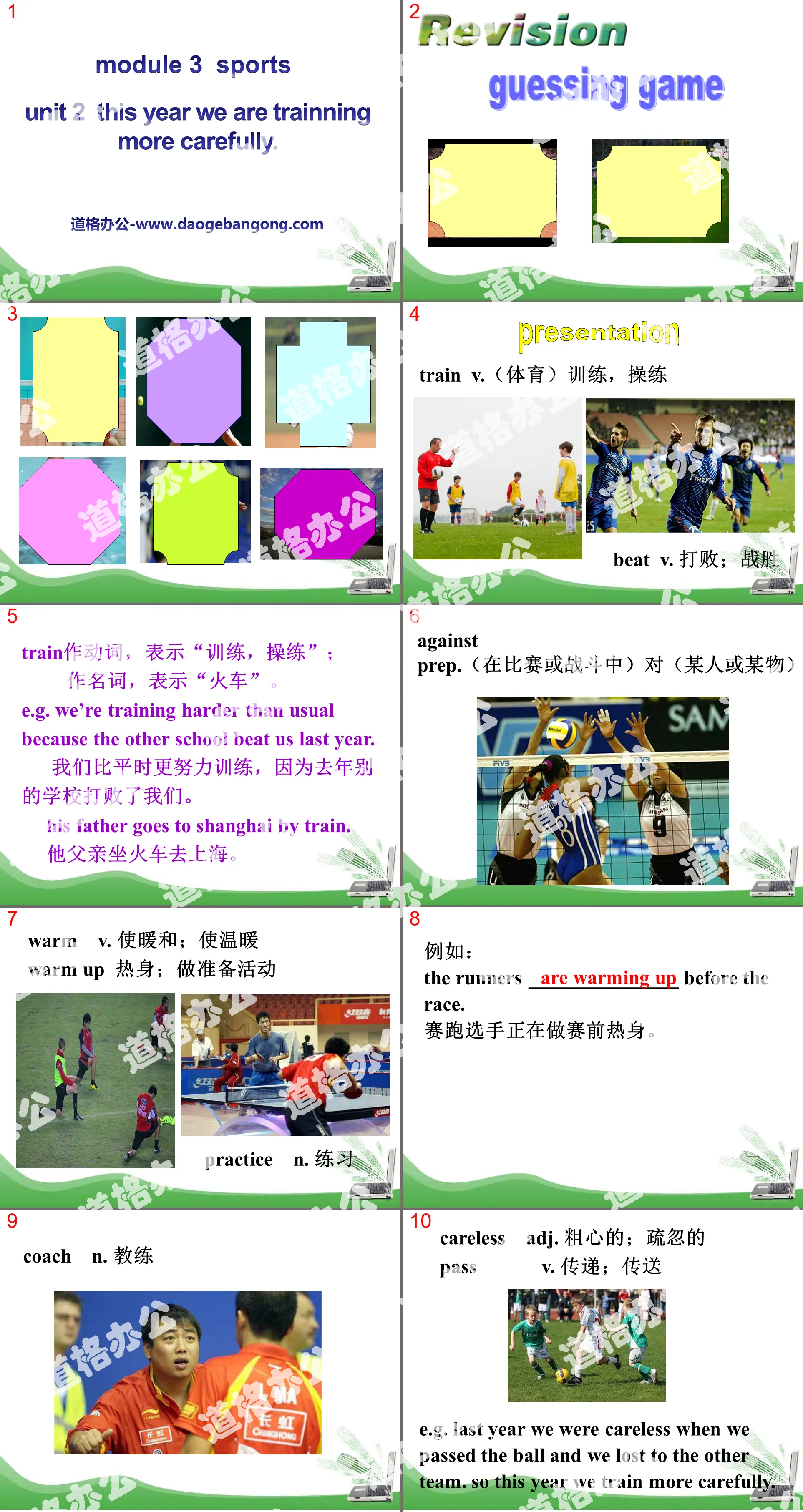 《This year we are trainning more carefully》Sports PPT課件3