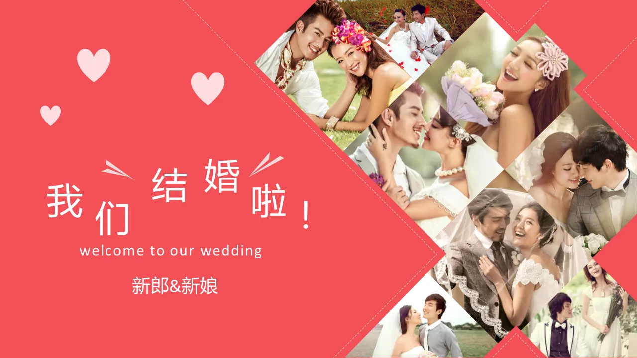 簡約橘紅我們結婚吧婚禮相簿PPT模板下載