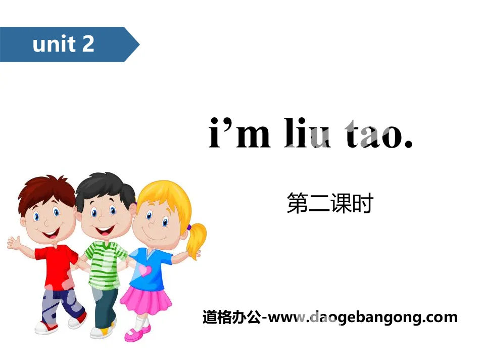 "I'm Liu Tao" PPT (second lesson)