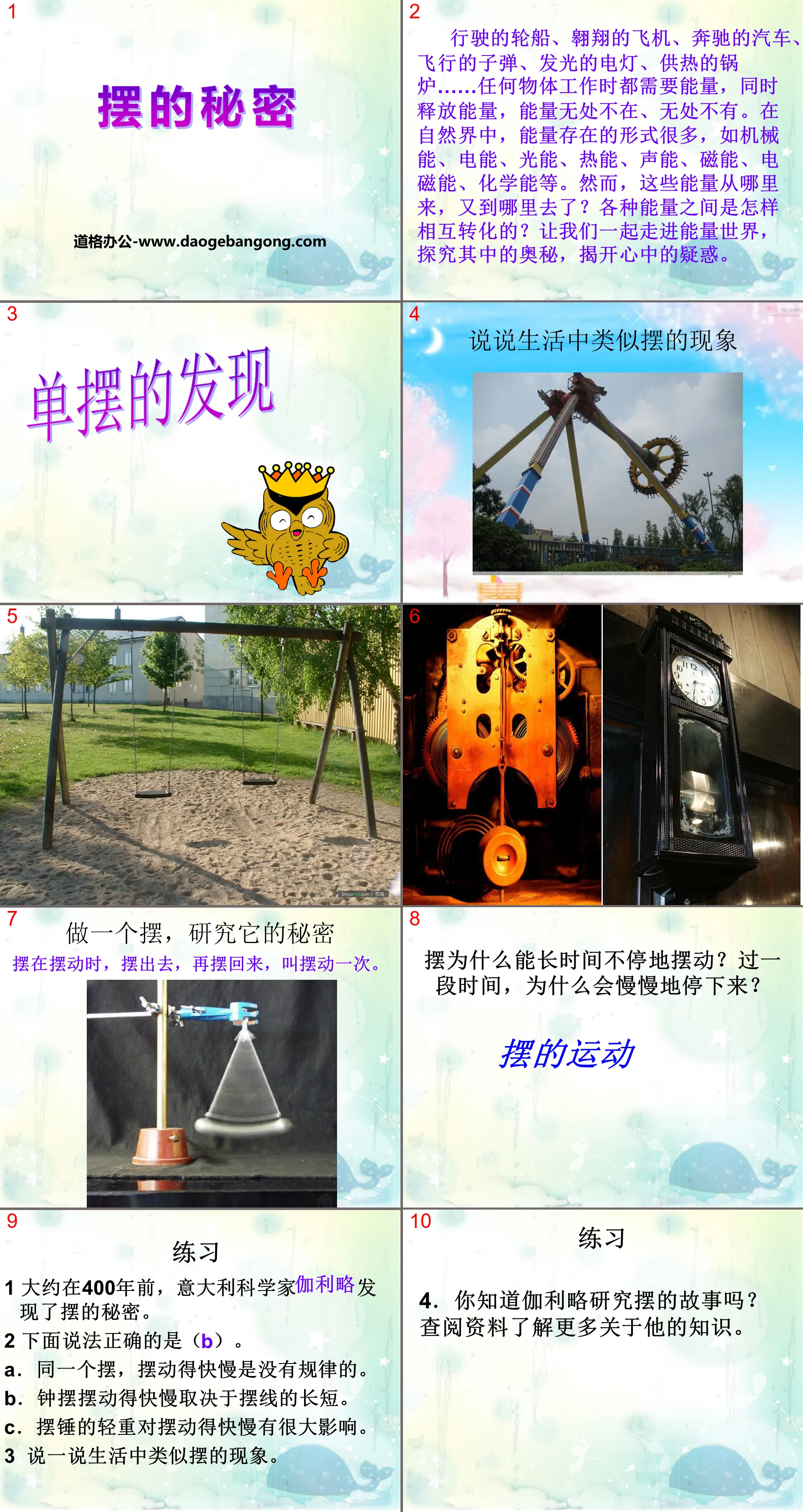 "The Secret of Pendulum" PPT