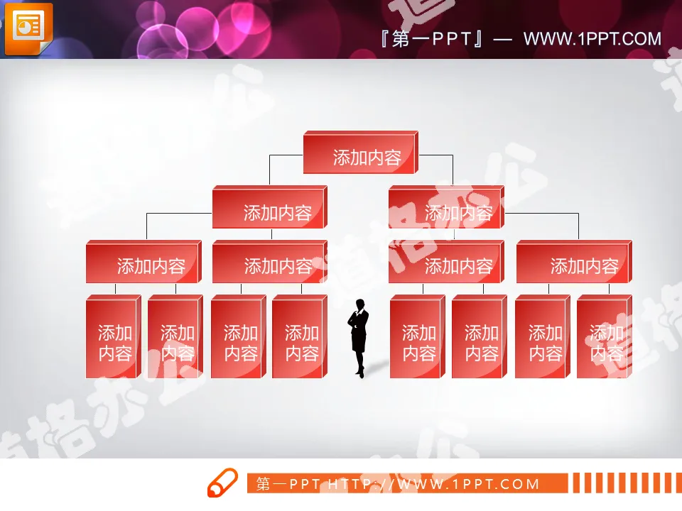 Red 3D three-dimensional PPT organization chart
